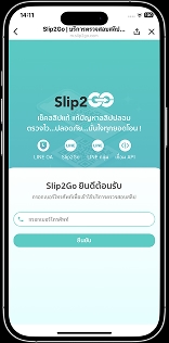 step-1 mobile slip2go