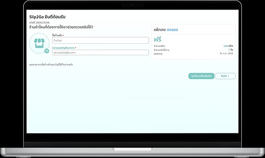 step-2 desktop slip2go