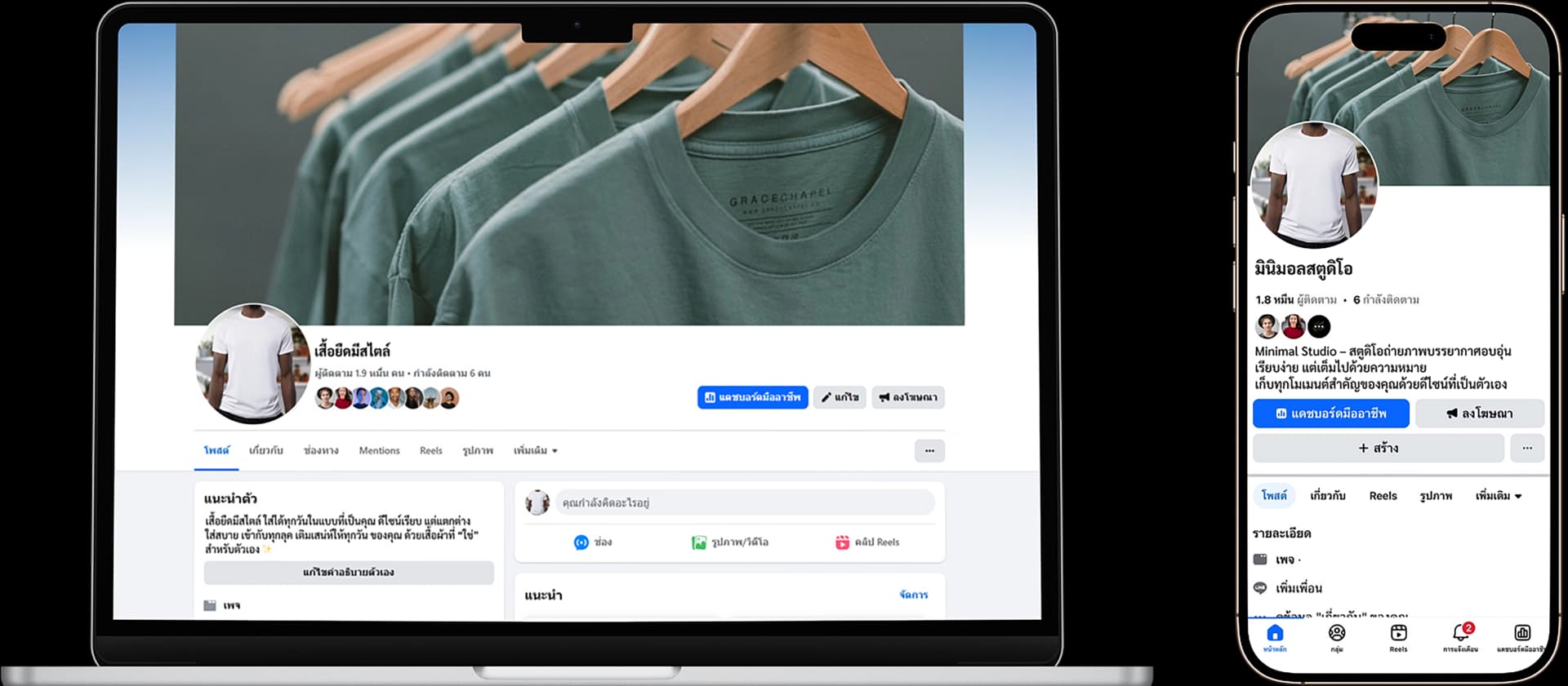 เตรียม Facebook Page