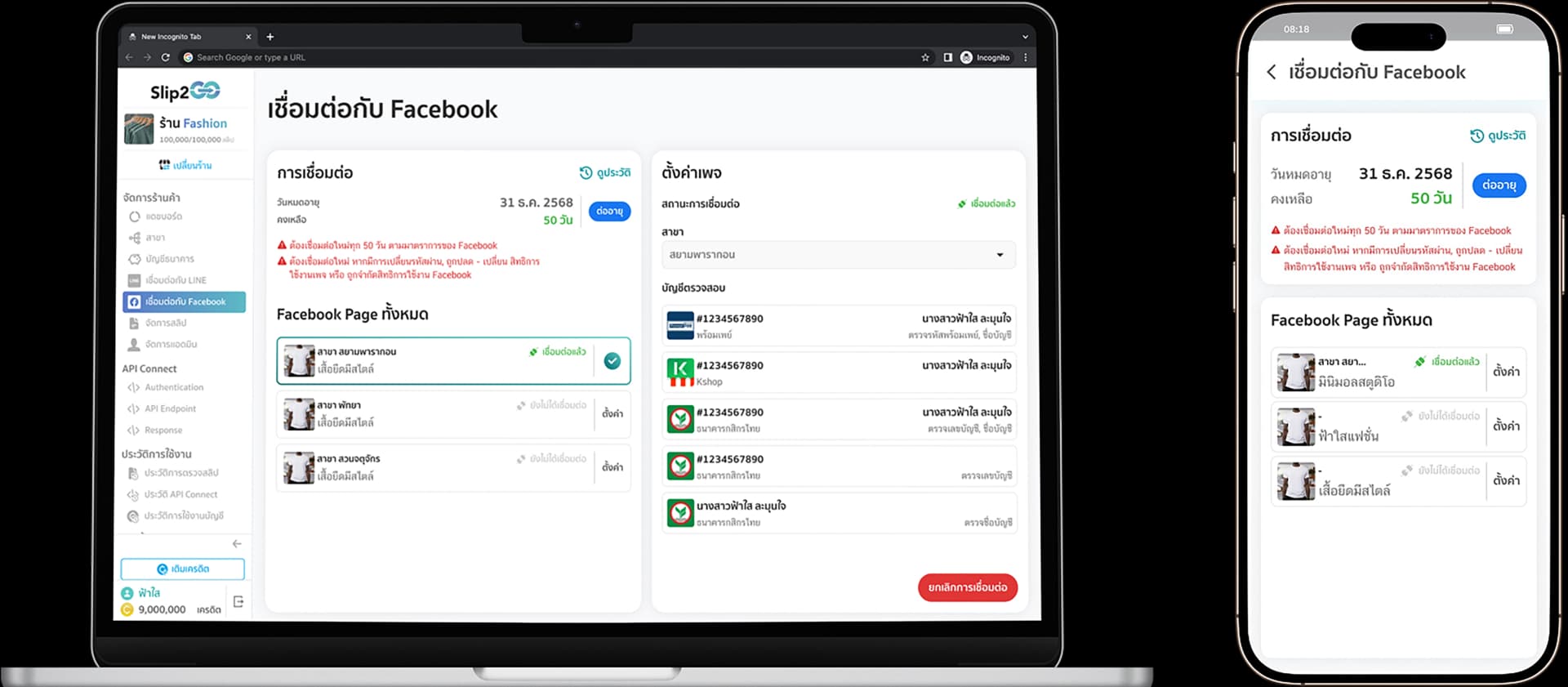 ตั้งค่าการเชื่อมต่อ
