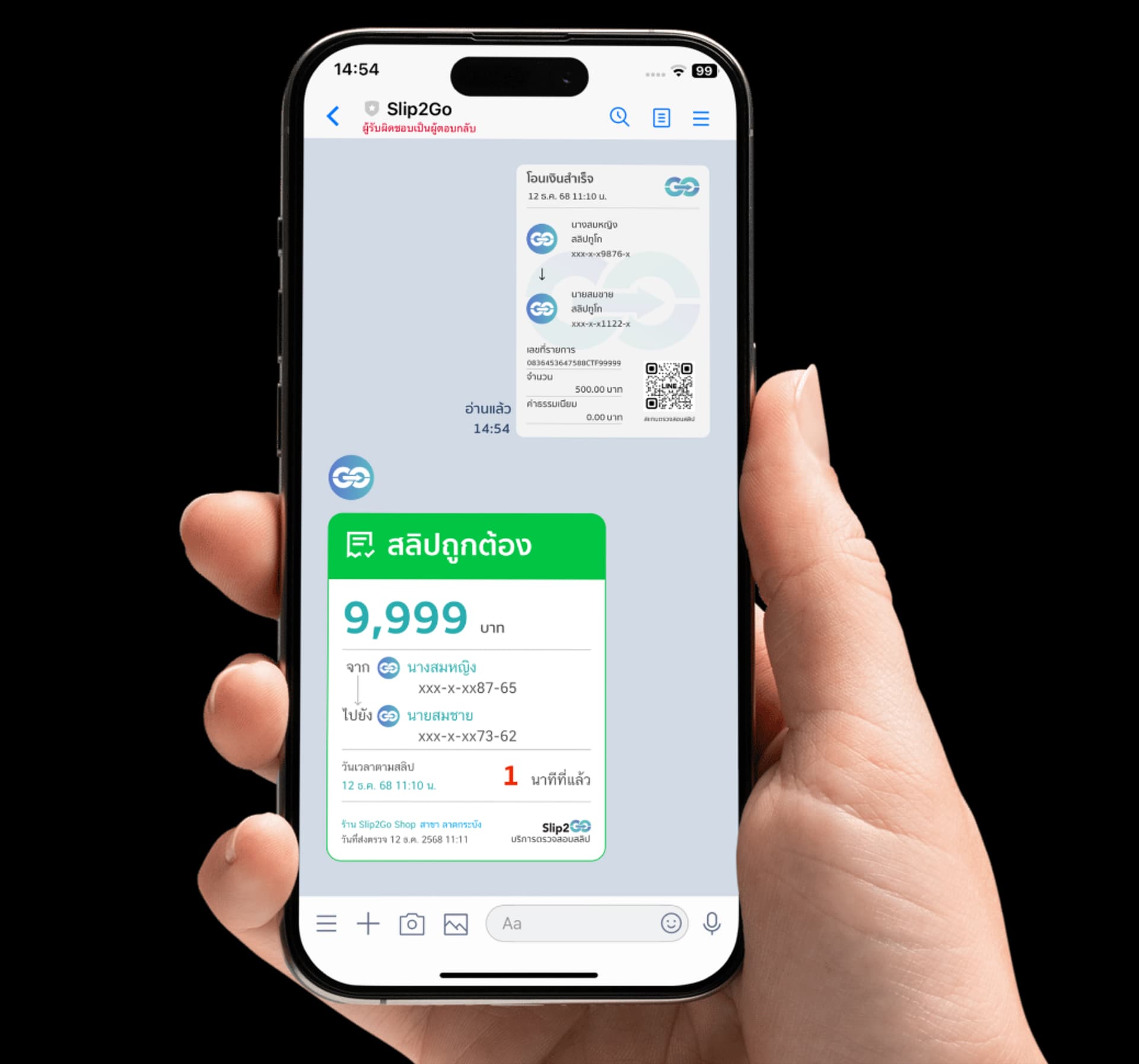 แอปพลิเคชัน Slip2Go บนมือถือ ตรวจสอบสลิปแม่นยำ