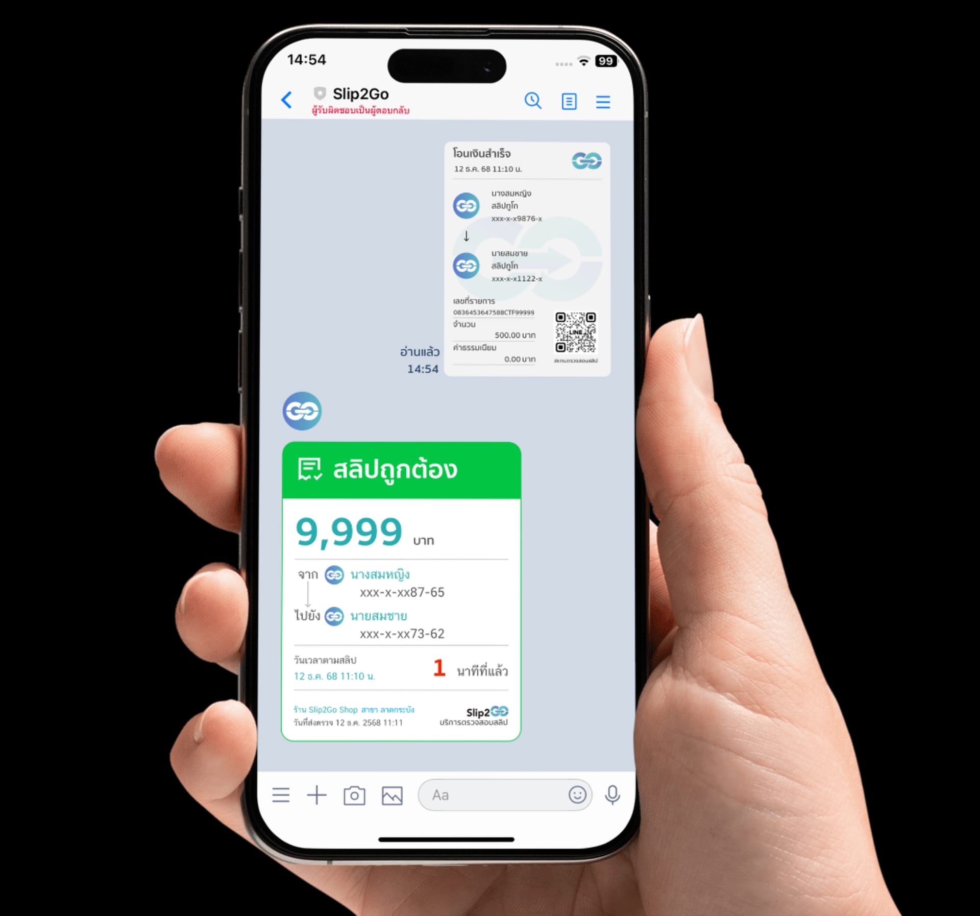 แอปพลิเคชัน Slip2Go ตรวจสอบสลิปโอนเงินผ่านมือถือ ป้องกันสลิปปลอม