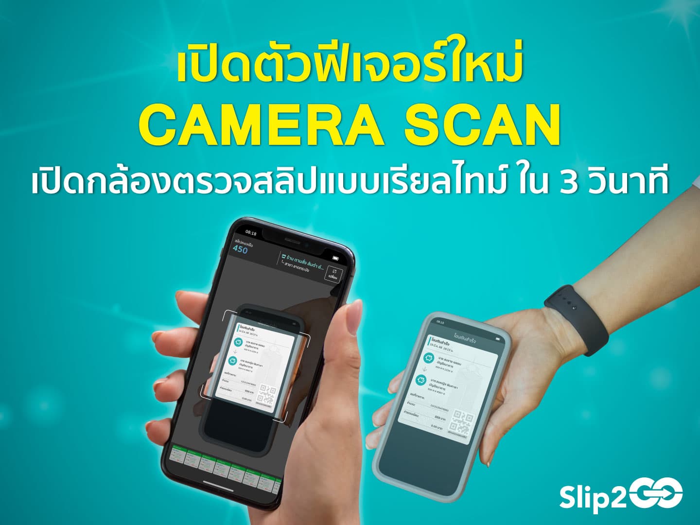 update-feature-camera-scan
