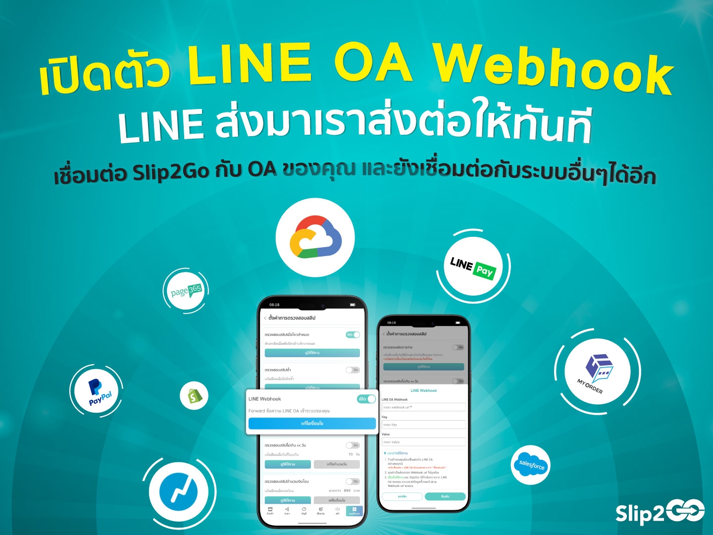 อ่านบทความ Slip2Go: ฟีเจอร์ใหม่ LINE OA Webhook เชื่อม LINE OA ตรวจสลิปปลอม เช็คสลิปปลอม พร้อมกันได้หลายบริการ !!