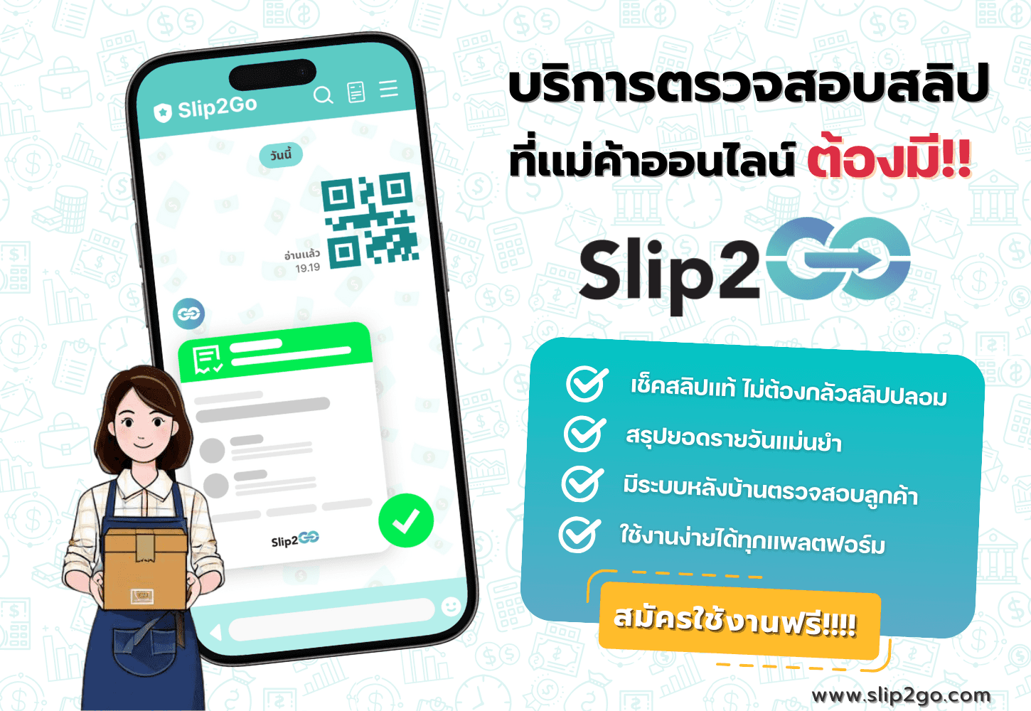 อ่านบทความ Slip2Go: เตือนภัย! AI ปลอมสลิปได้เนียนกว่าเดิม