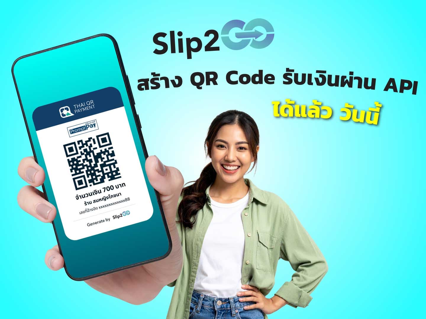 slip2go-generate-qr-payment-api