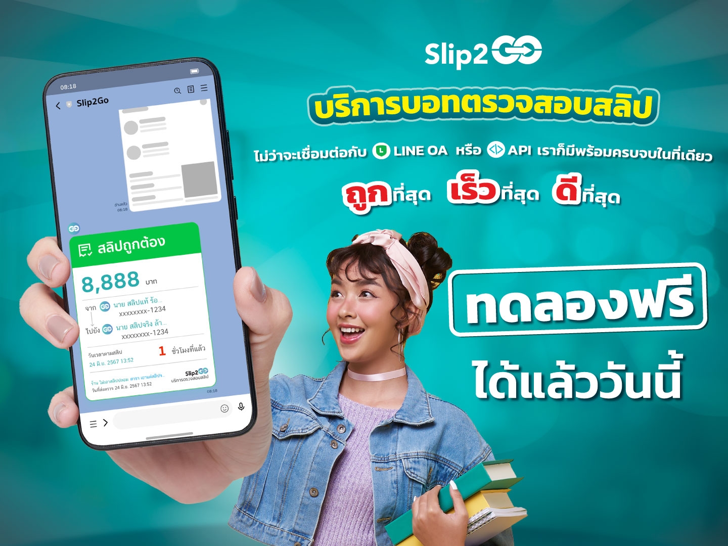 อ่านบทความ Slip2Go: Slip2Go | CheckSlip แอพเช็คสลิปโอนเงิน - AppCheckSlip