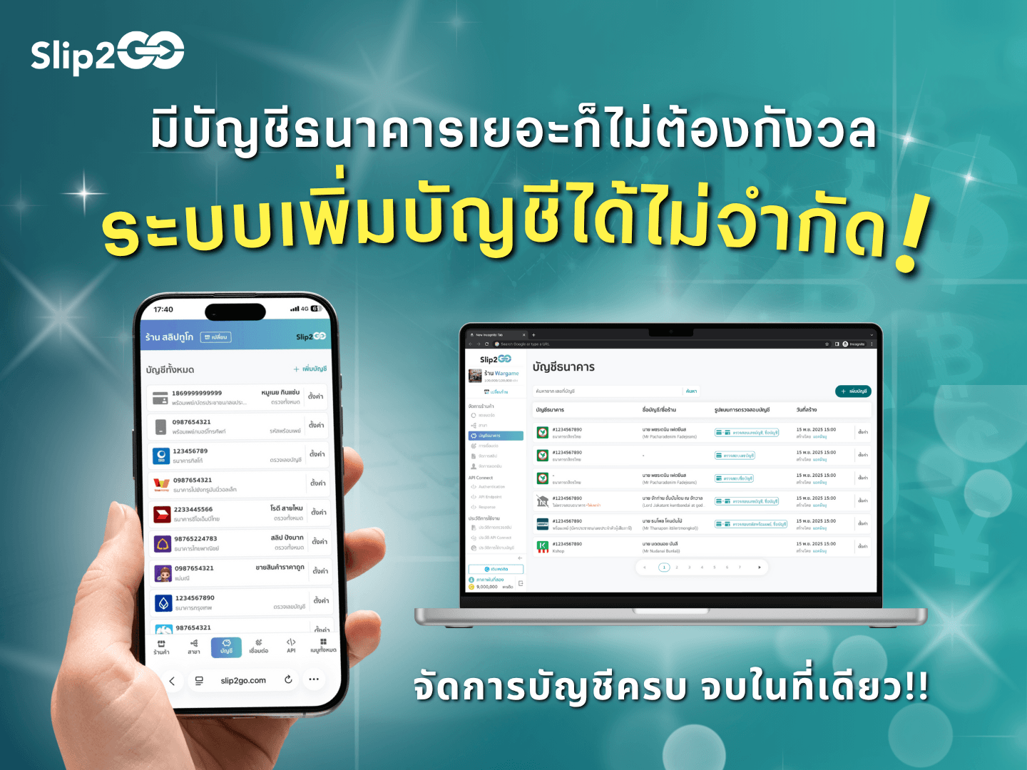 unlimited-bank-accounts