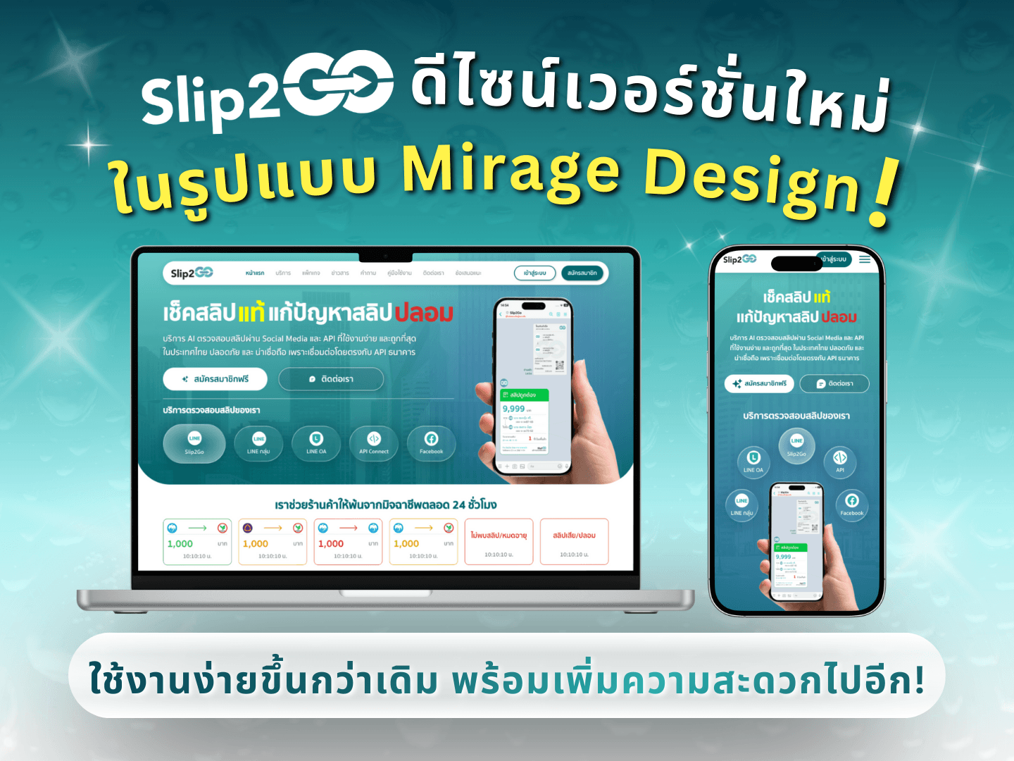Slip2Go-Slip2Go-new-version-Mirage-Design