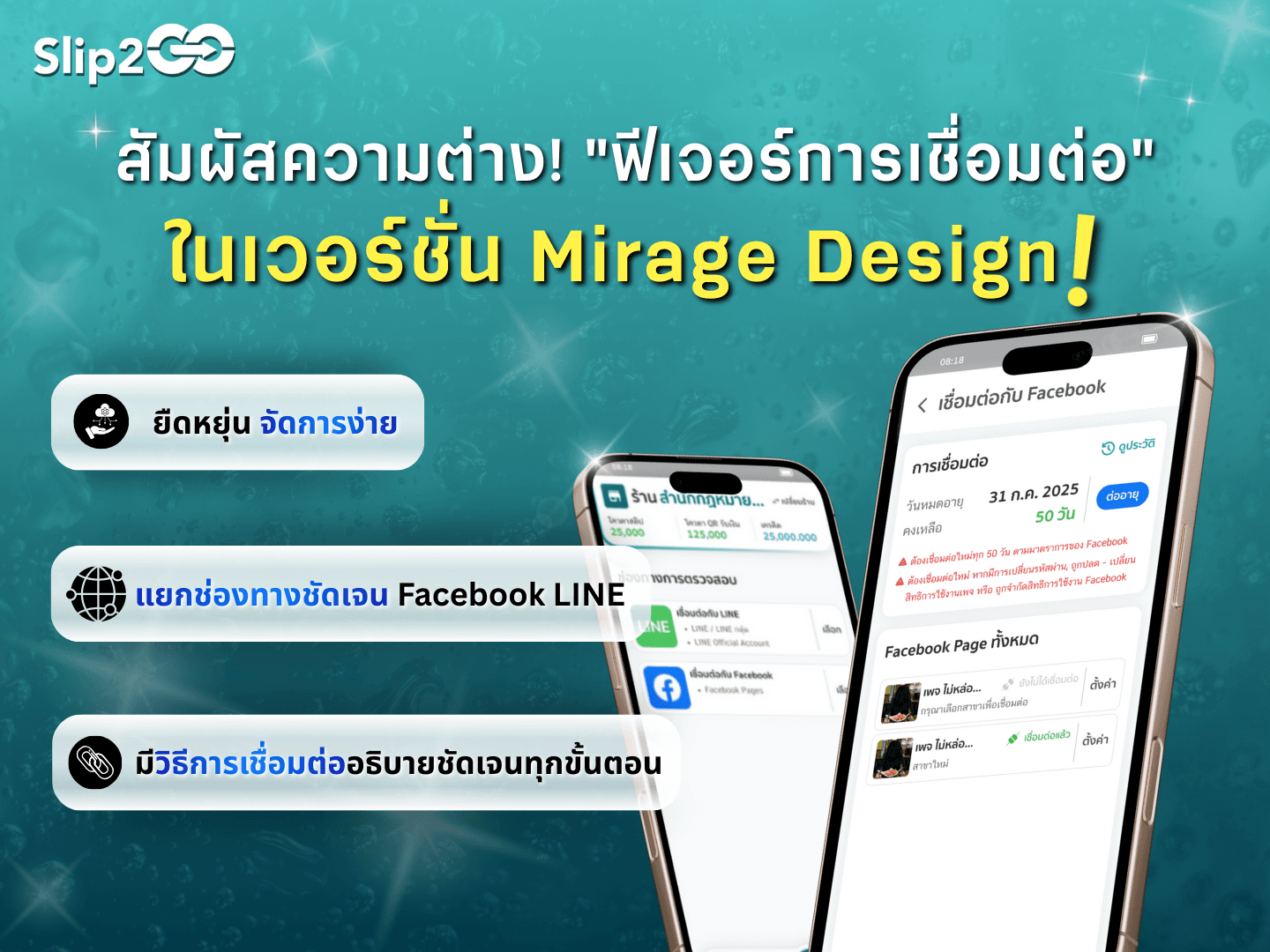 Discover-the-difference-Mirage-Design-Connectivity-Features
