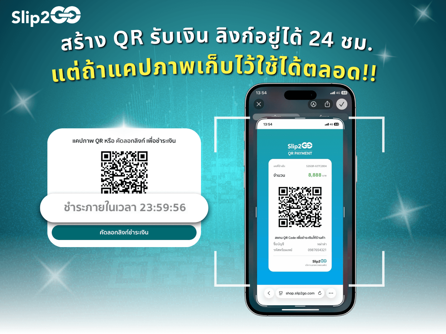 Generate-a-payment-QR-that-expires-in-24-hours-but-screenshots-can-be-used-forever