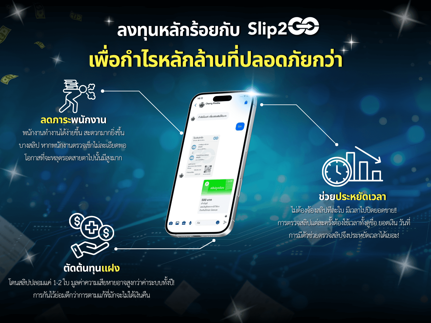 hundred-to-million-with-slip2go
