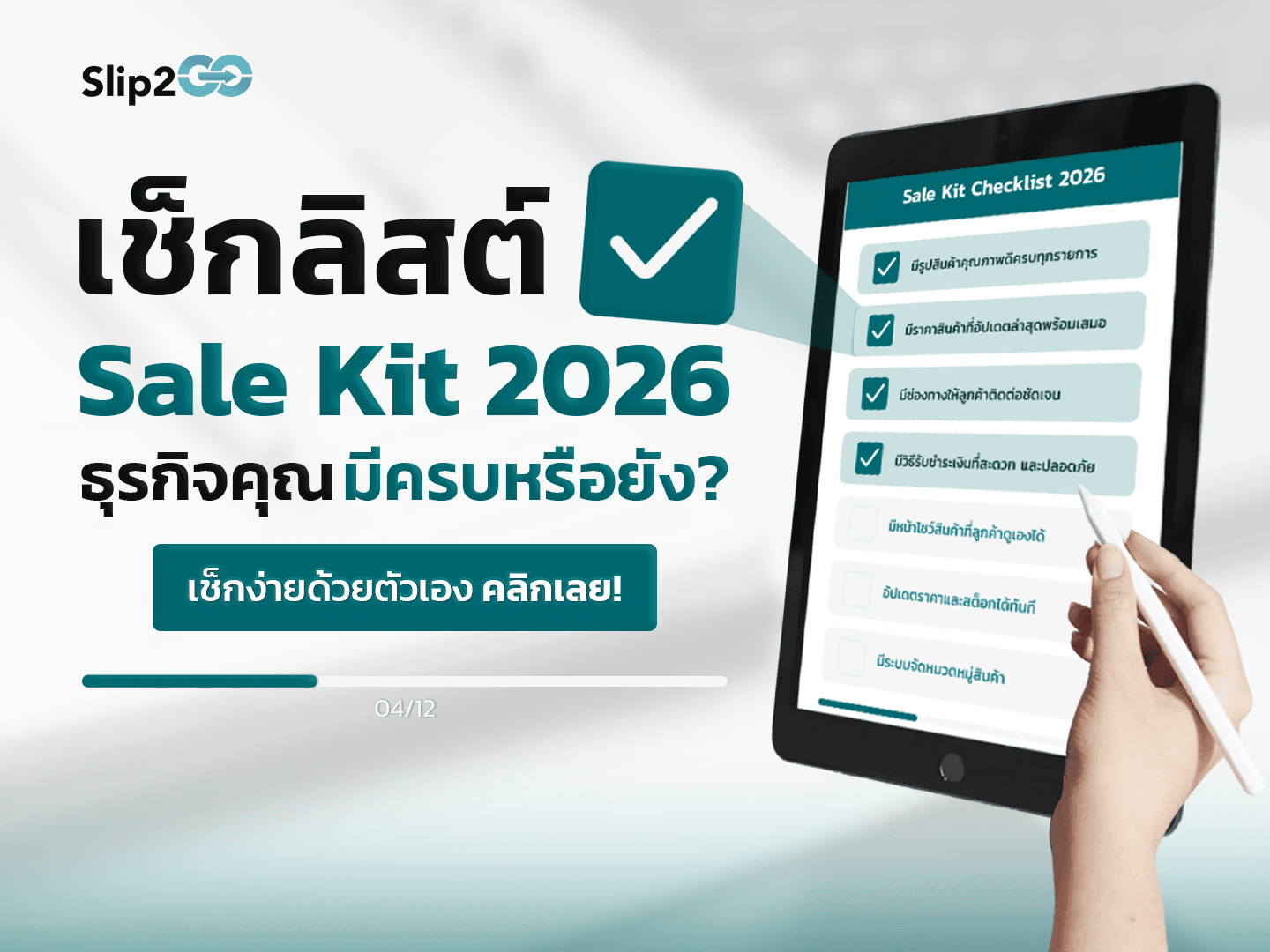 check-list-sale-kit-2026