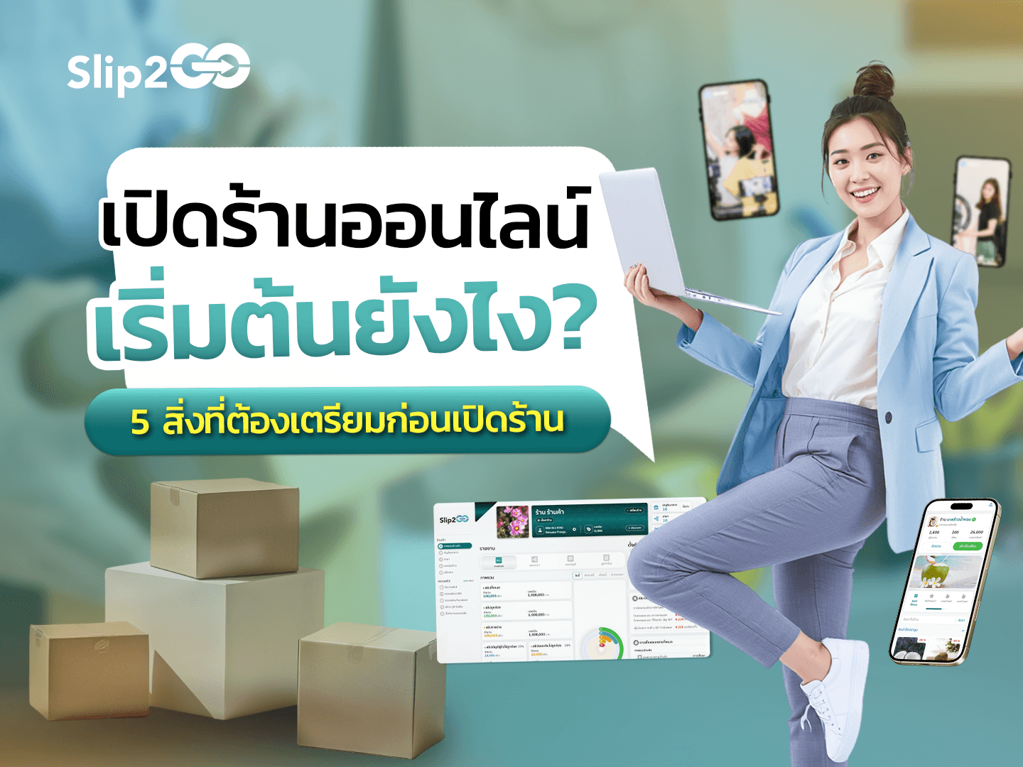 how-to-start-online-shop-5-tips