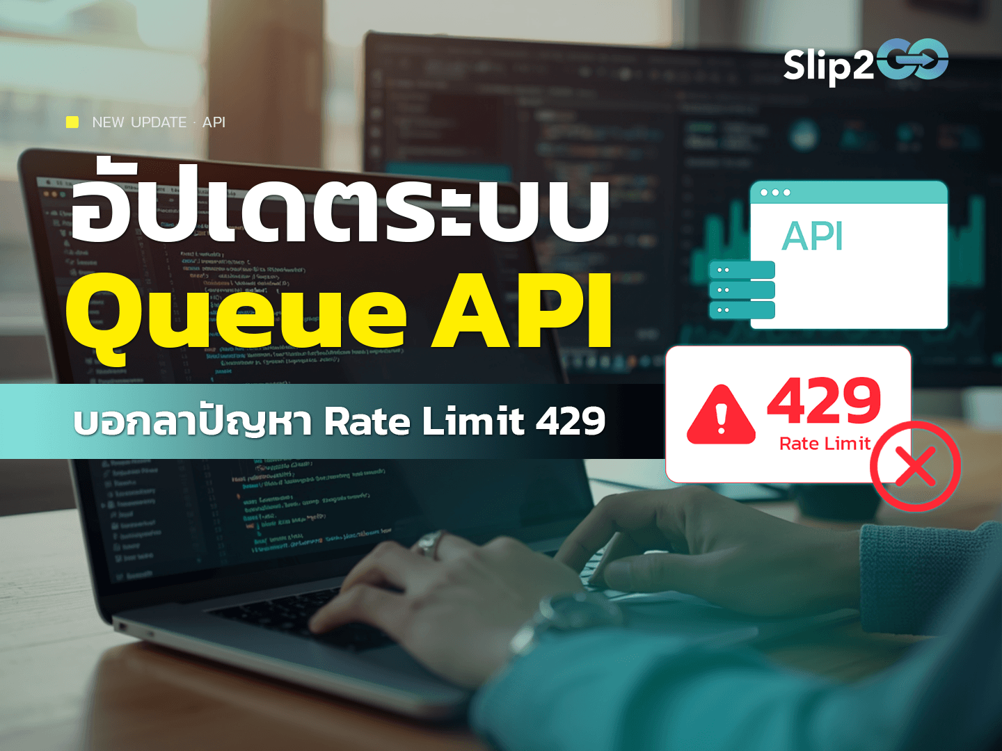 slip-verify-api-queue