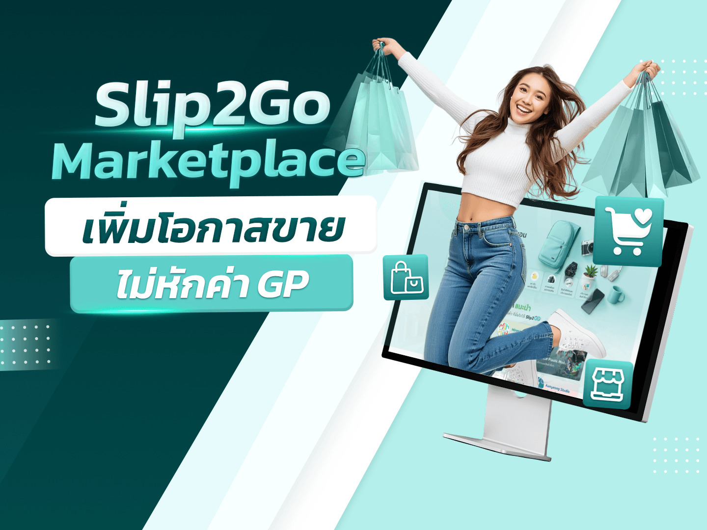 อ่านบทความ Slip2Go: อัปเดตใหม่ ! Slip2Go Marketplace หน้ารวมร้านค้า เพิ่มโอกาสมองเห็น เพิ่มยอดขาย