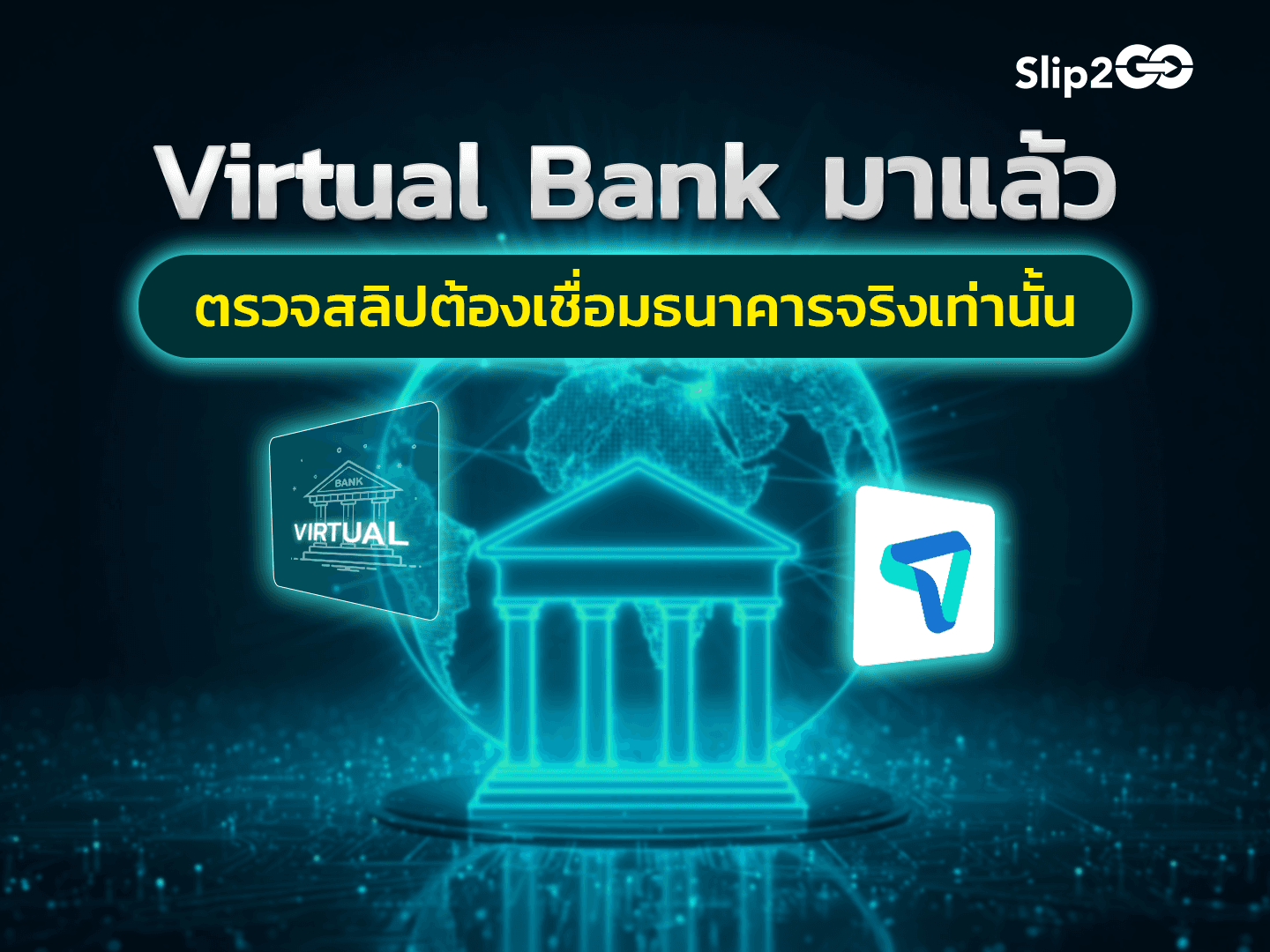virtual-bank-thai-slip-verification