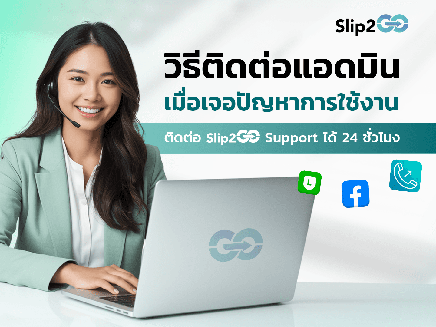 how-to-contact-slip2go-admin