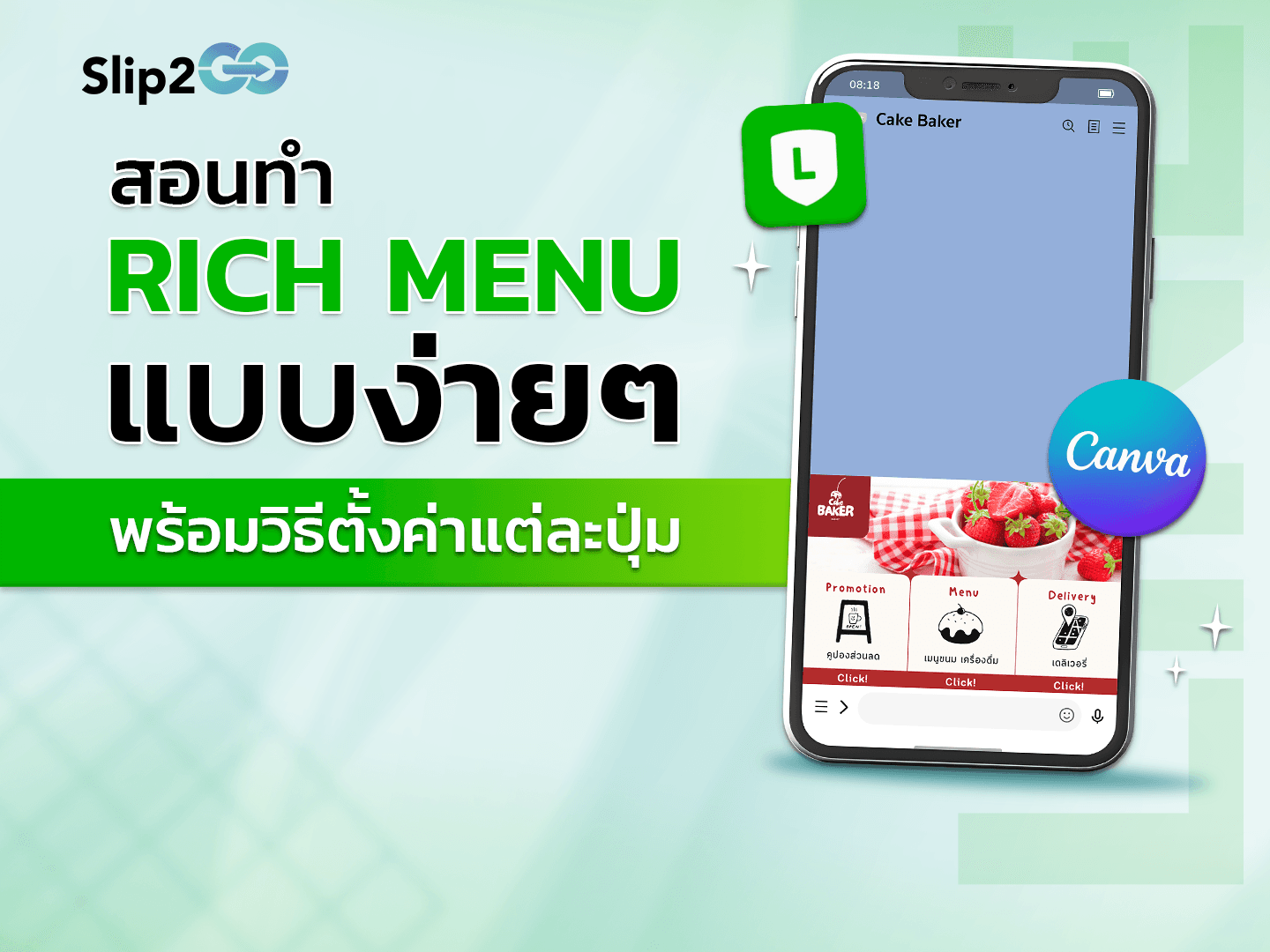 rich-menu-line-oa-canva-guide